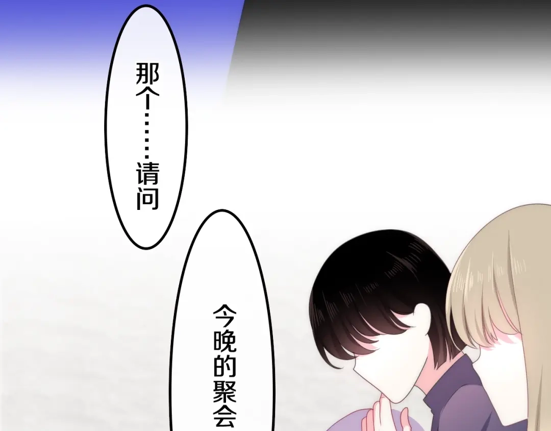 《六月的不期而遇-《六月的不可思议系列》》第22话 黑骑士 第43页