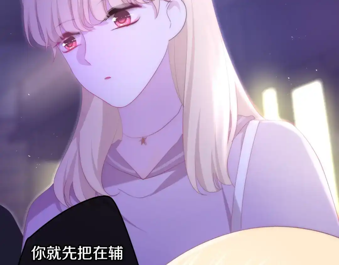 《六月的不期而遇-《六月的不可思议系列》》第22话 黑骑士 第71页