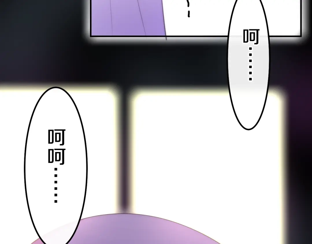 《六月的不期而遇-《六月的不可思议系列》》第22话 黑骑士 第96页