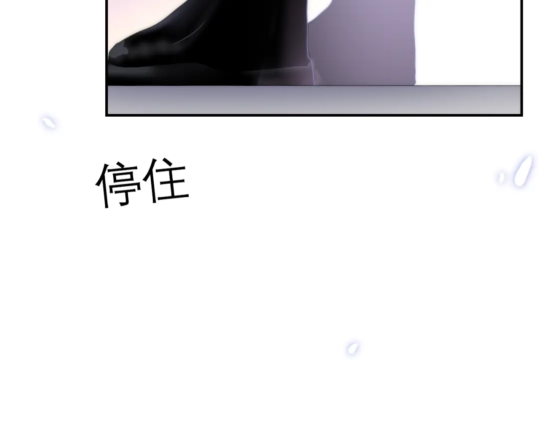 《六月的不期而遇-《六月的不可思议系列》》第22话 黑骑士 第121页