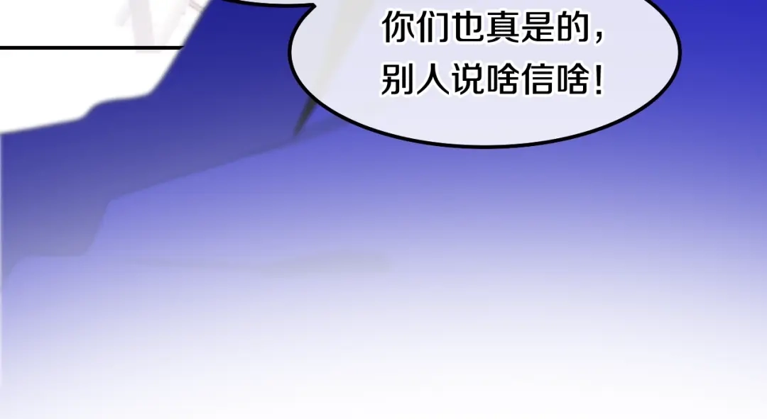 《六月的不期而遇-《六月的不可思议系列》》第22话 黑骑士 第39页