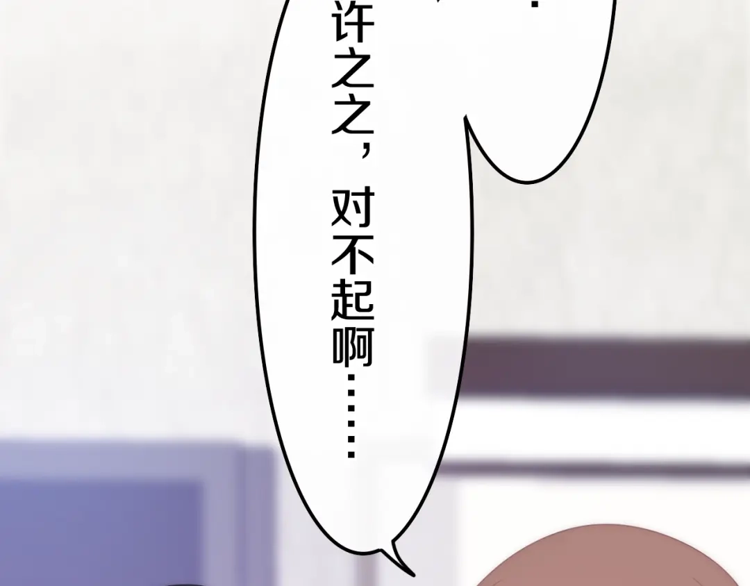 《六月的不期而遇-《六月的不可思议系列》》第22话 黑骑士 第25页