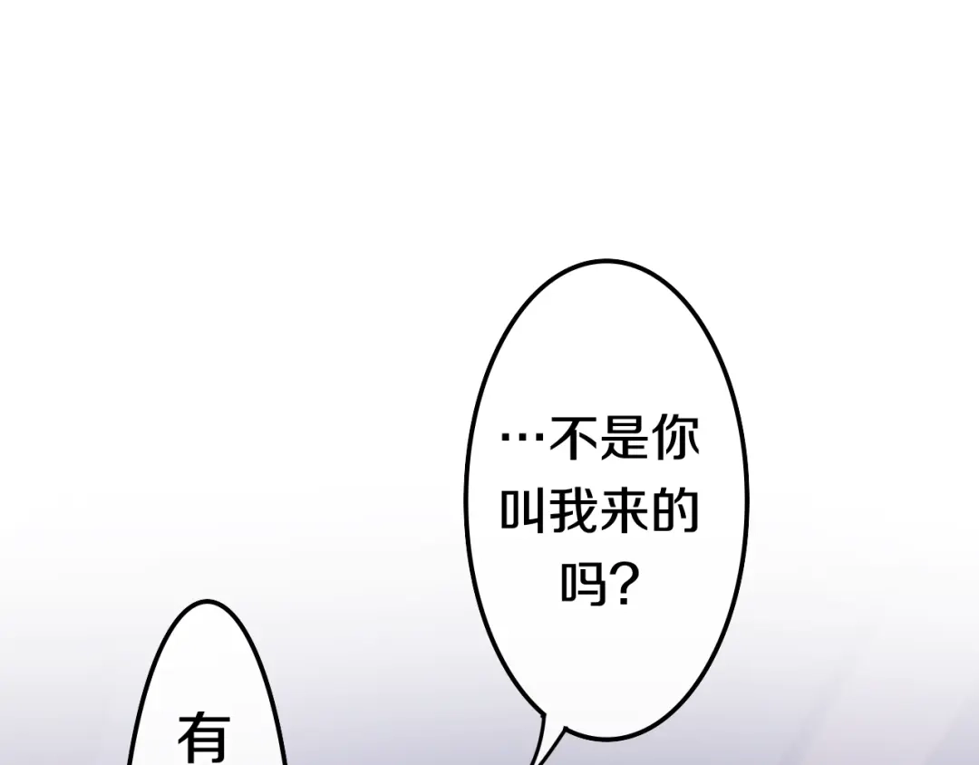 《六月的不期而遇-《六月的不可思议系列》》第22话 黑骑士 第66页