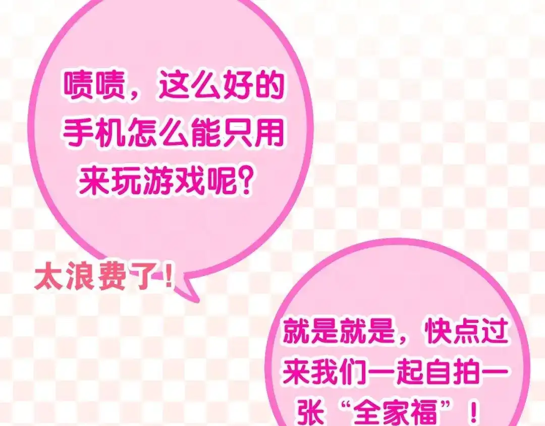 《六月的不期而遇-《六月的不可思议系列》》第22话 黑骑士 第132页