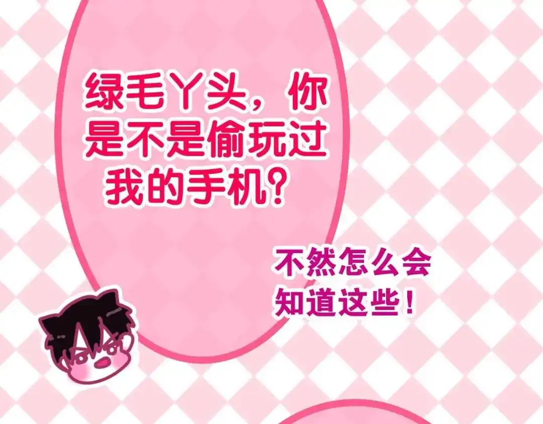 《六月的不期而遇-《六月的不可思议系列》》第22话 黑骑士 第149页