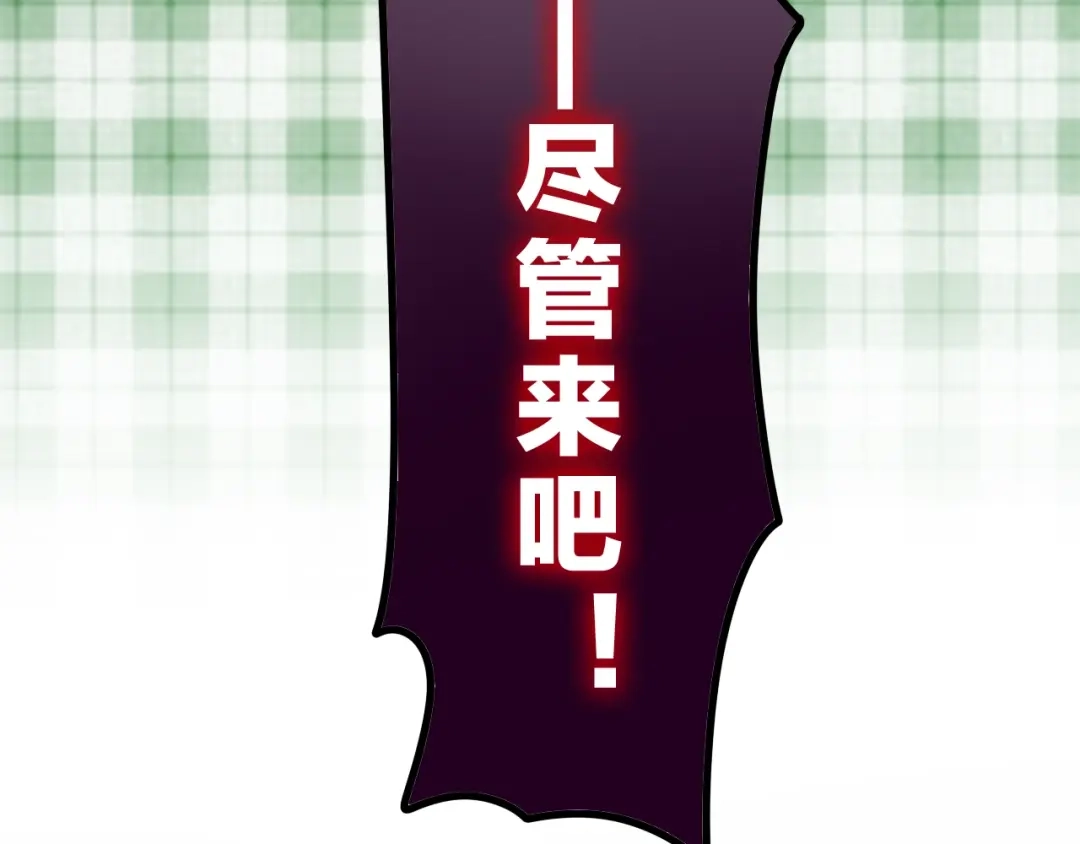 《六月的不期而遇-《六月的不可思议系列》》第22话 黑骑士 第8页