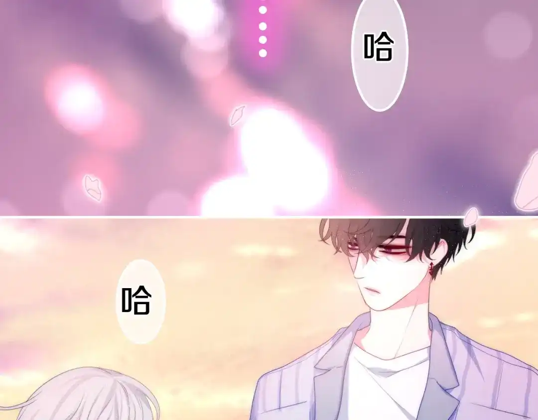 《六月的不期而遇-《六月的不可思议系列》》第22话 黑骑士 第11页