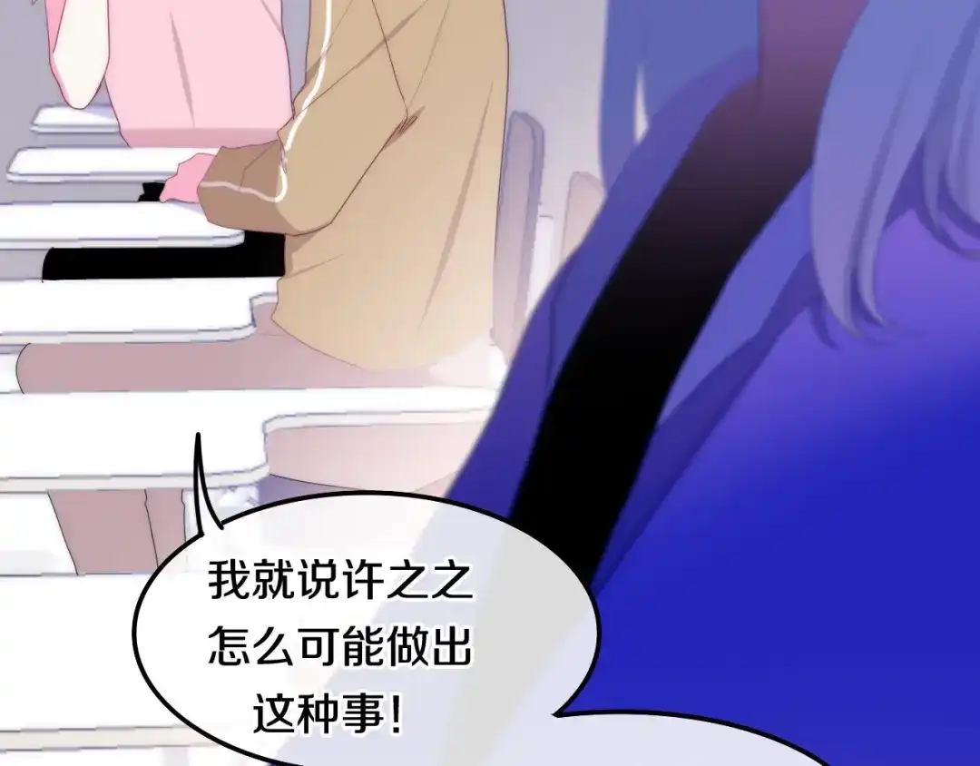 《六月的不期而遇-《六月的不可思议系列》》第22话 黑骑士 第38页