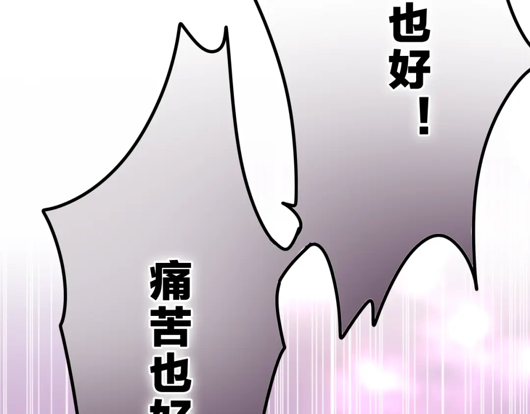 《六月的不期而遇-《六月的不可思议系列》》第22话 黑骑士 第4页