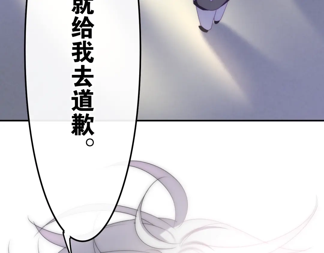 《六月的不期而遇-《六月的不可思议系列》》第22话 黑骑士 第90页