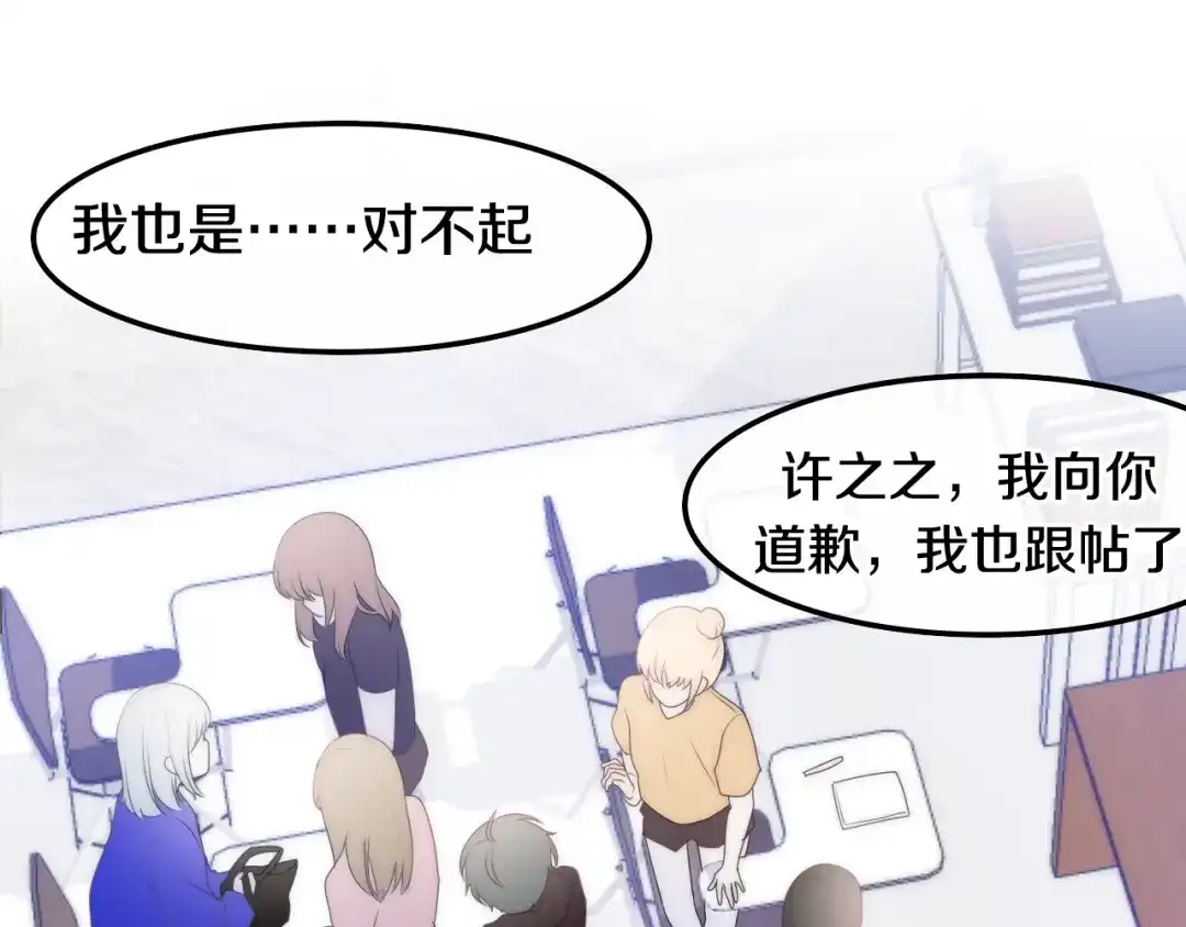 《六月的不期而遇-《六月的不可思议系列》》第22话 黑骑士 第30页