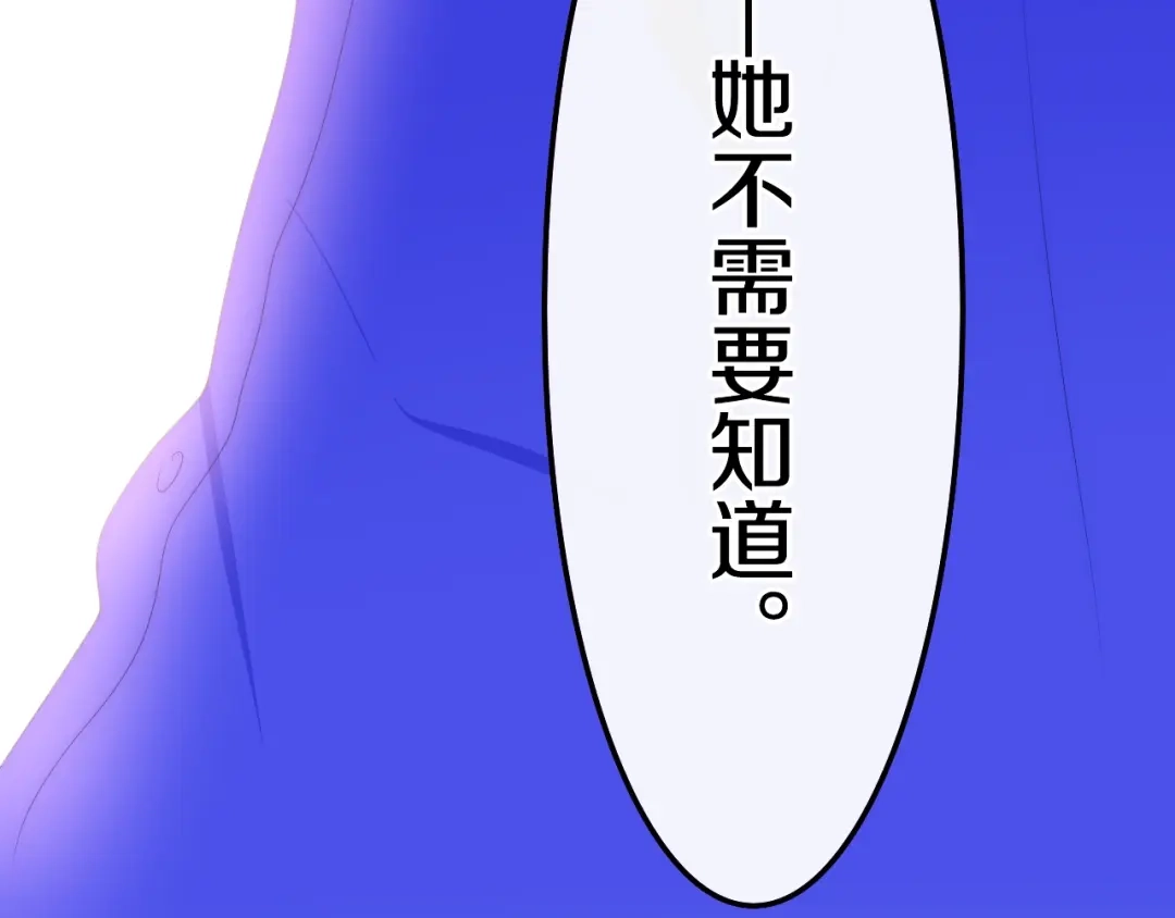 《六月的不期而遇-《六月的不可思议系列》》第22话 黑骑士 第108页