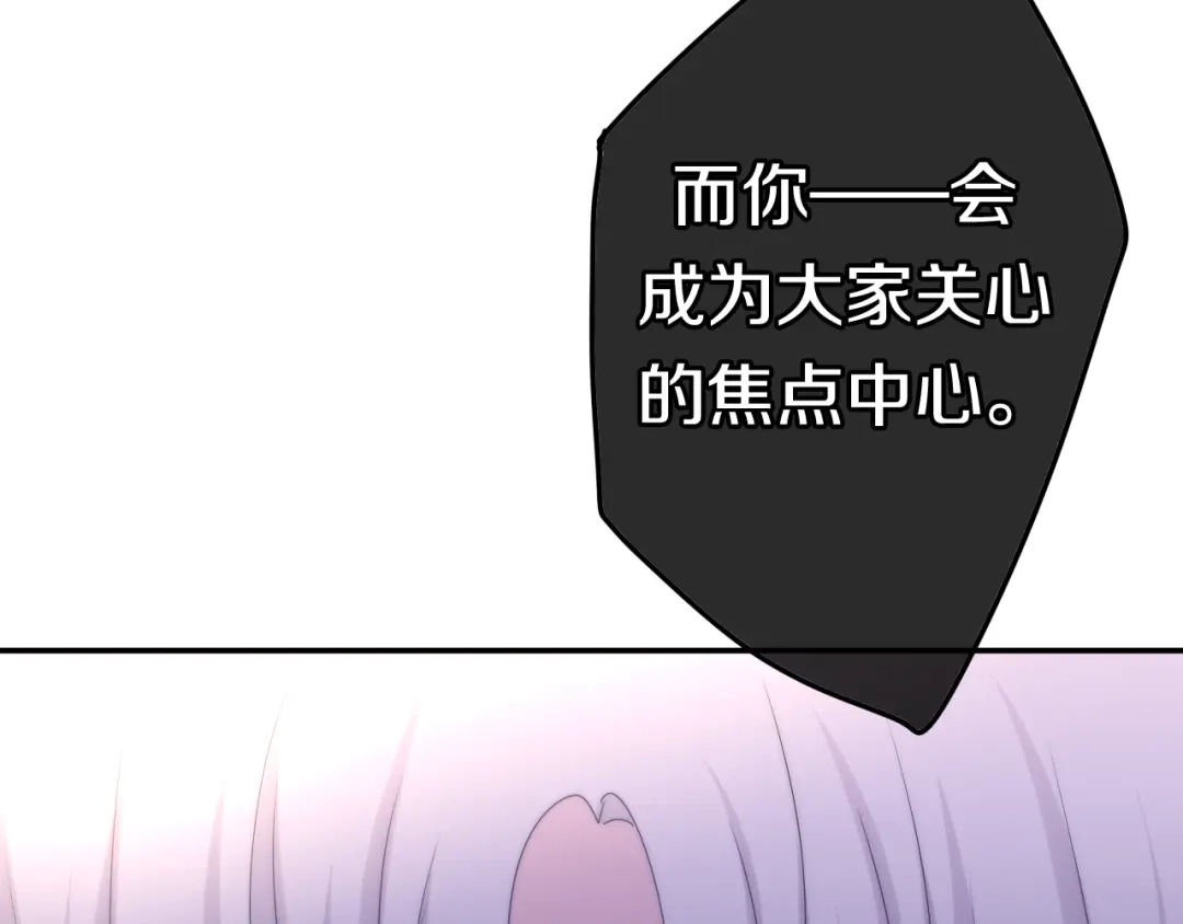 《六月的不期而遇-《六月的不可思议系列》》第22话 黑骑士 第82页