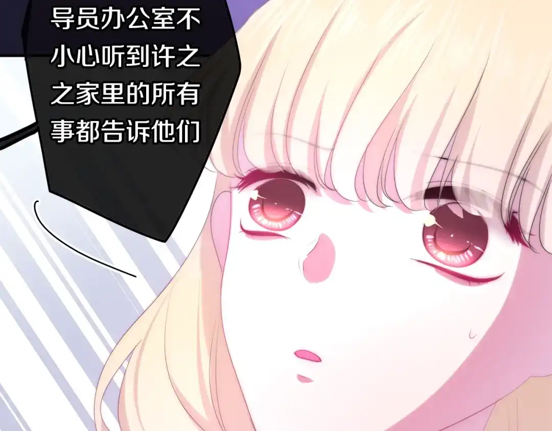 《六月的不期而遇-《六月的不可思议系列》》第22话 黑骑士 第72页