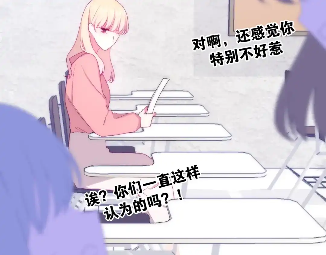 《六月的不期而遇-《六月的不可思议系列》》第22话 黑骑士 第56页