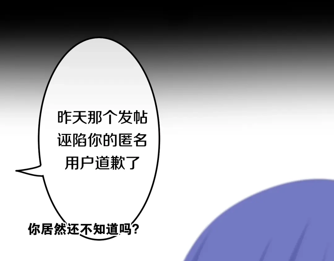 《六月的不期而遇-《六月的不可思议系列》》第22话 黑骑士 第36页