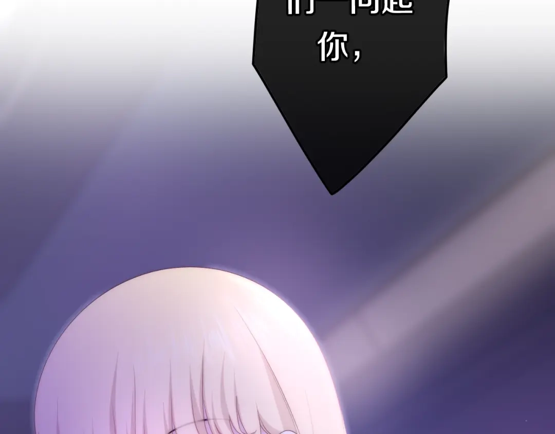 《六月的不期而遇-《六月的不可思议系列》》第22话 黑骑士 第70页