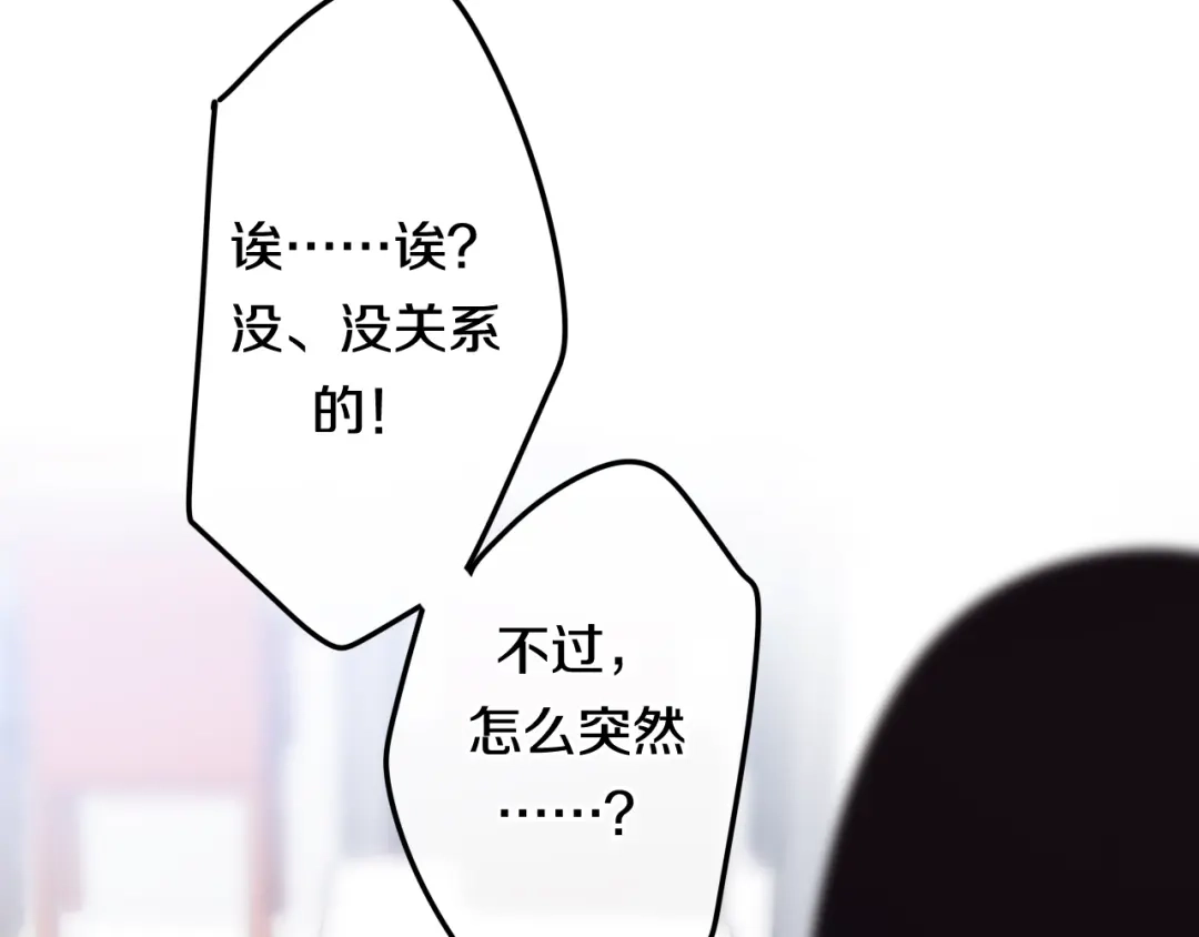 《六月的不期而遇-《六月的不可思议系列》》第22话 黑骑士 第33页