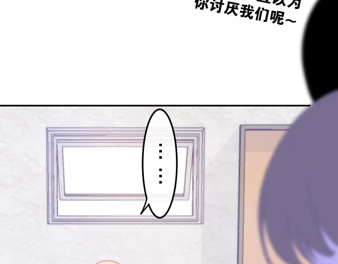 《六月的不期而遇-《六月的不可思议系列》》第22话 黑骑士 第55页