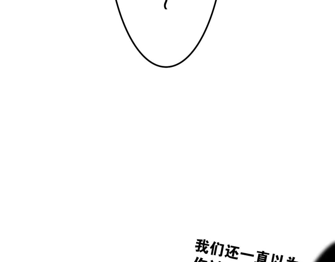 《六月的不期而遇-《六月的不可思议系列》》第22话 黑骑士 第54页