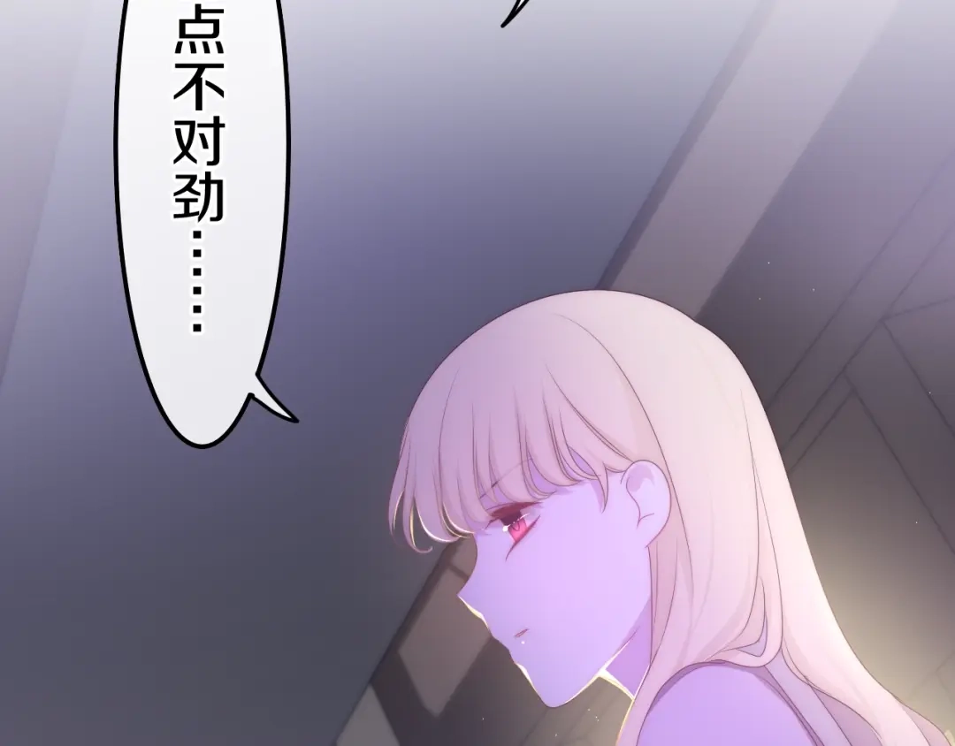 《六月的不期而遇-《六月的不可思议系列》》第22话 黑骑士 第67页