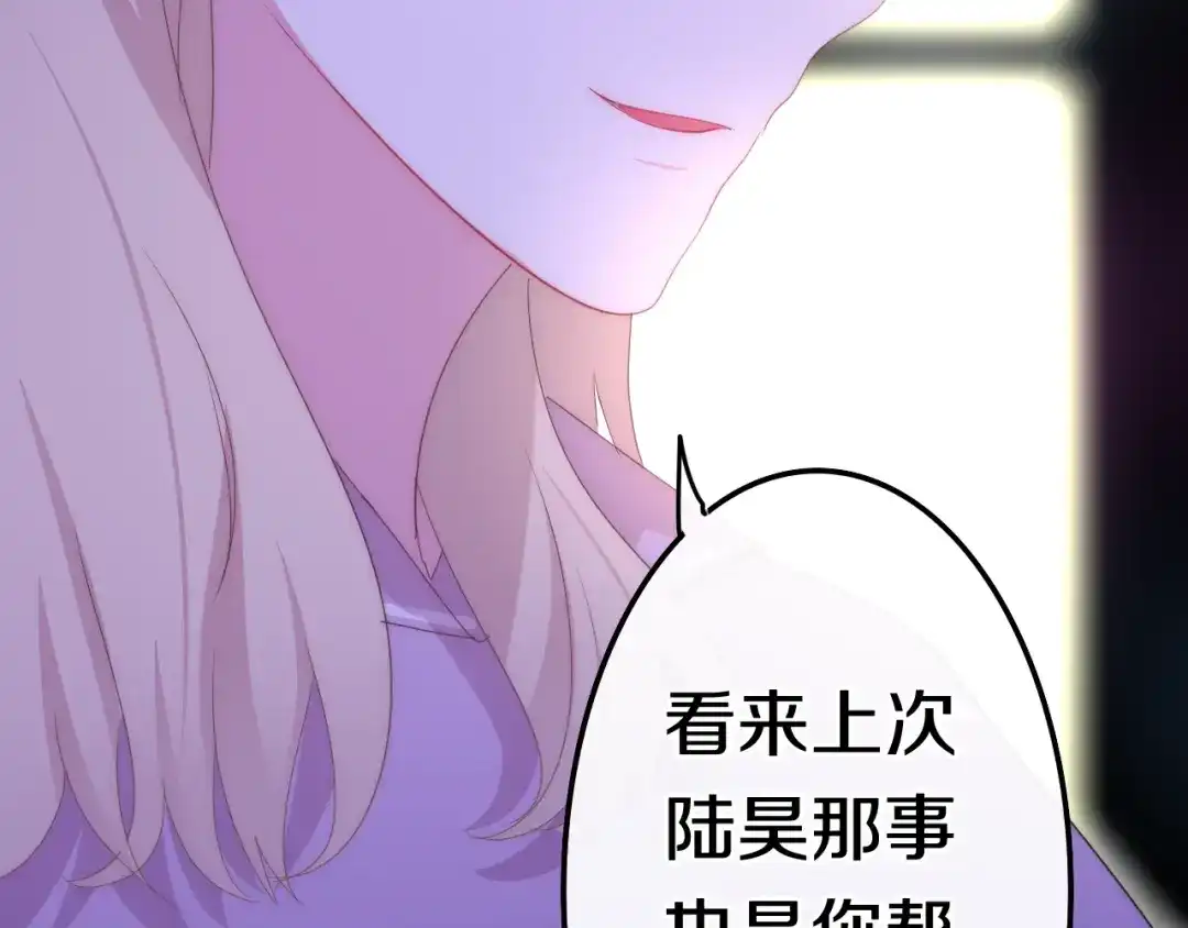 《六月的不期而遇-《六月的不可思议系列》》第22话 黑骑士 第98页