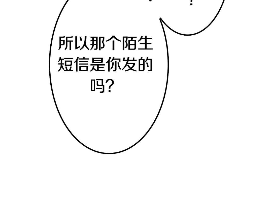 《六月的不期而遇-《六月的不可思议系列》》第22话 黑骑士 第65页