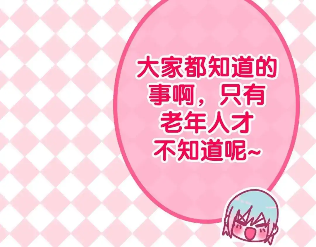 《六月的不期而遇-《六月的不可思议系列》》第22话 黑骑士 第150页