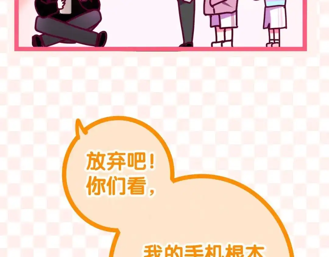 《六月的不期而遇-《六月的不可思议系列》》第22话 黑骑士 第134页