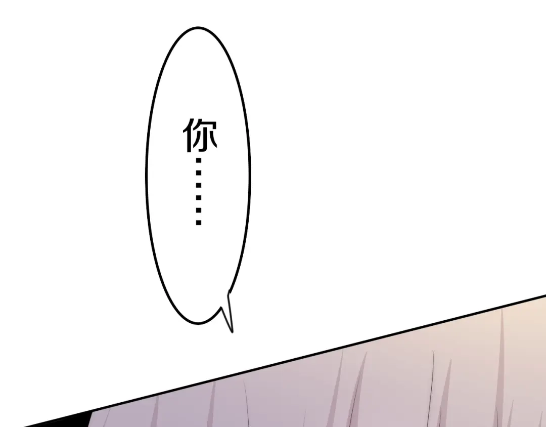 《六月的不期而遇-《六月的不可思议系列》》第22话 黑骑士 第113页