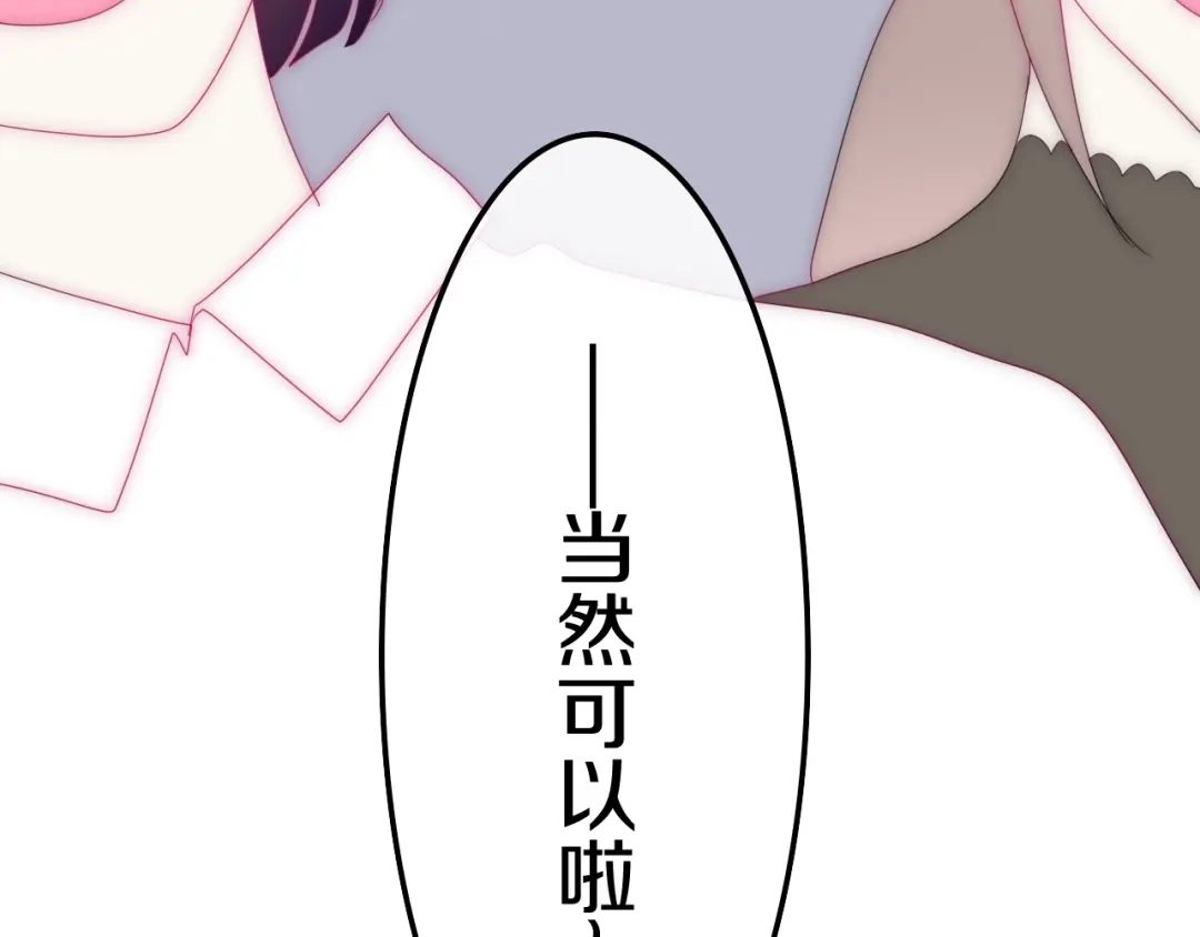 《六月的不期而遇-《六月的不可思议系列》》第22话 黑骑士 第53页