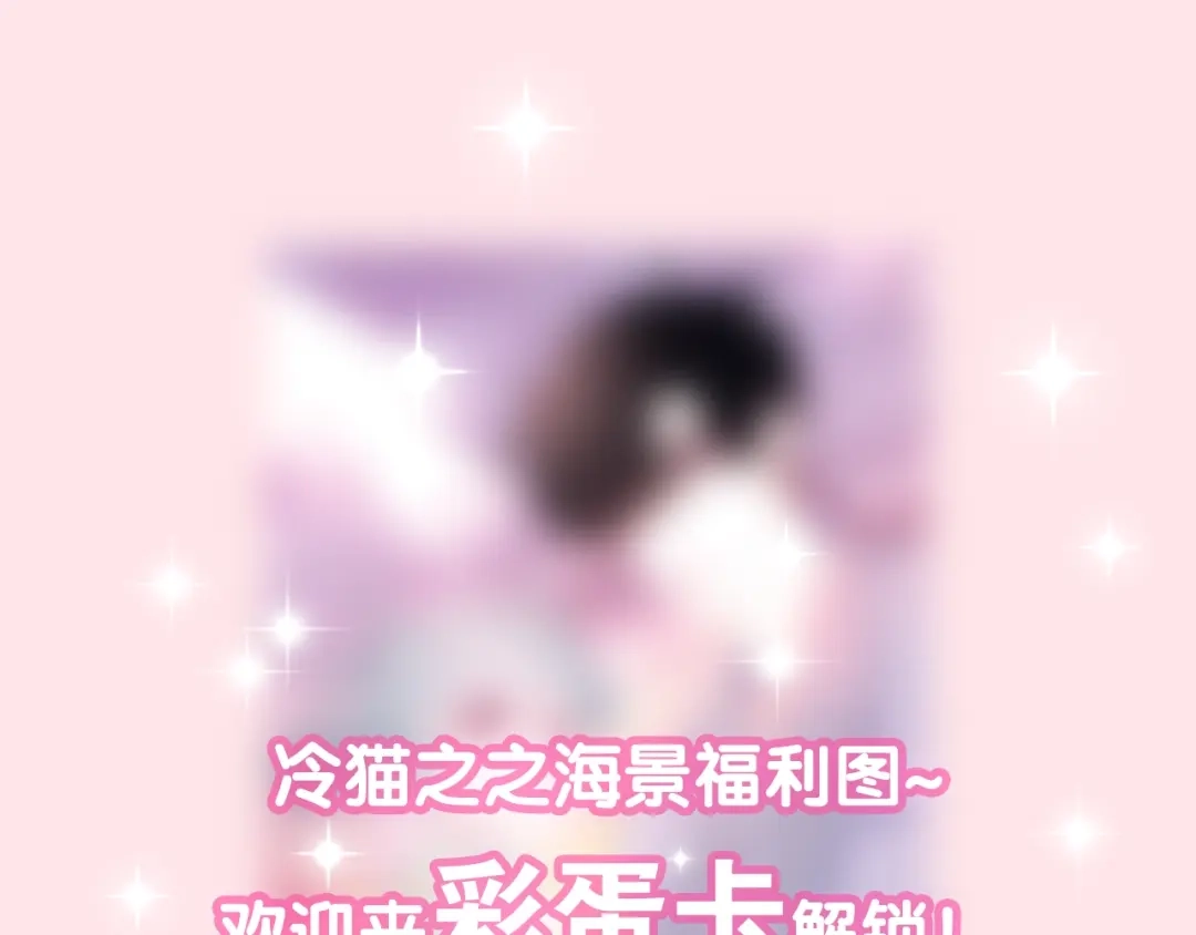 《六月的不期而遇-《六月的不可思议系列》》第22话 黑骑士 第157页