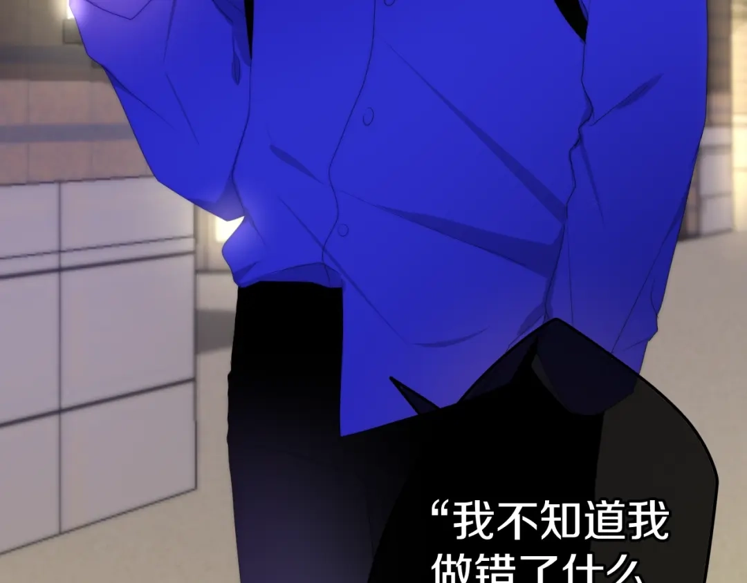 《六月的不期而遇-《六月的不可思议系列》》第22话 黑骑士 第77页