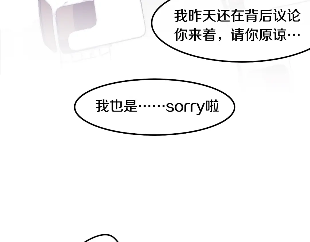 《六月的不期而遇-《六月的不可思议系列》》第22话 黑骑士 第32页