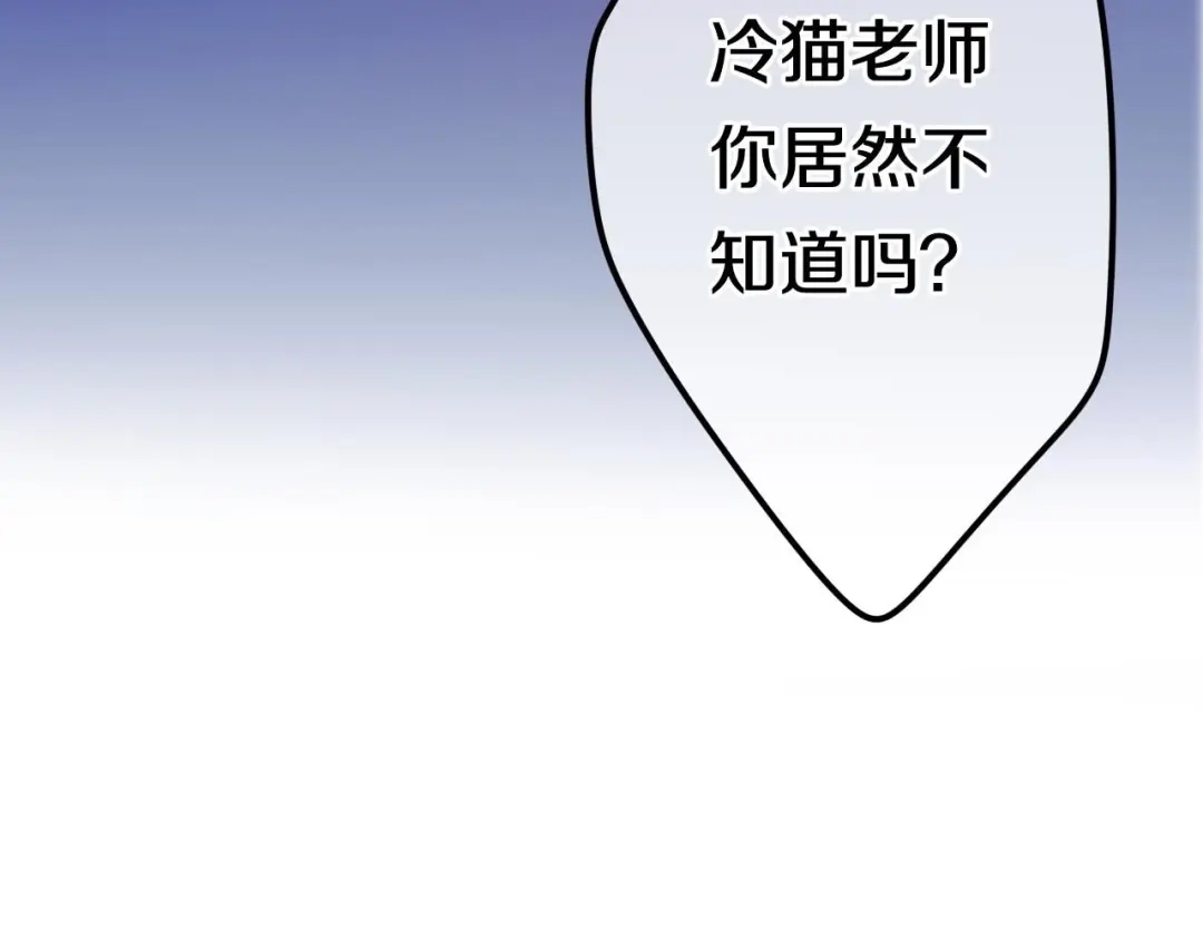 《六月的不期而遇-《六月的不可思议系列》》第22话 黑骑士 第139页