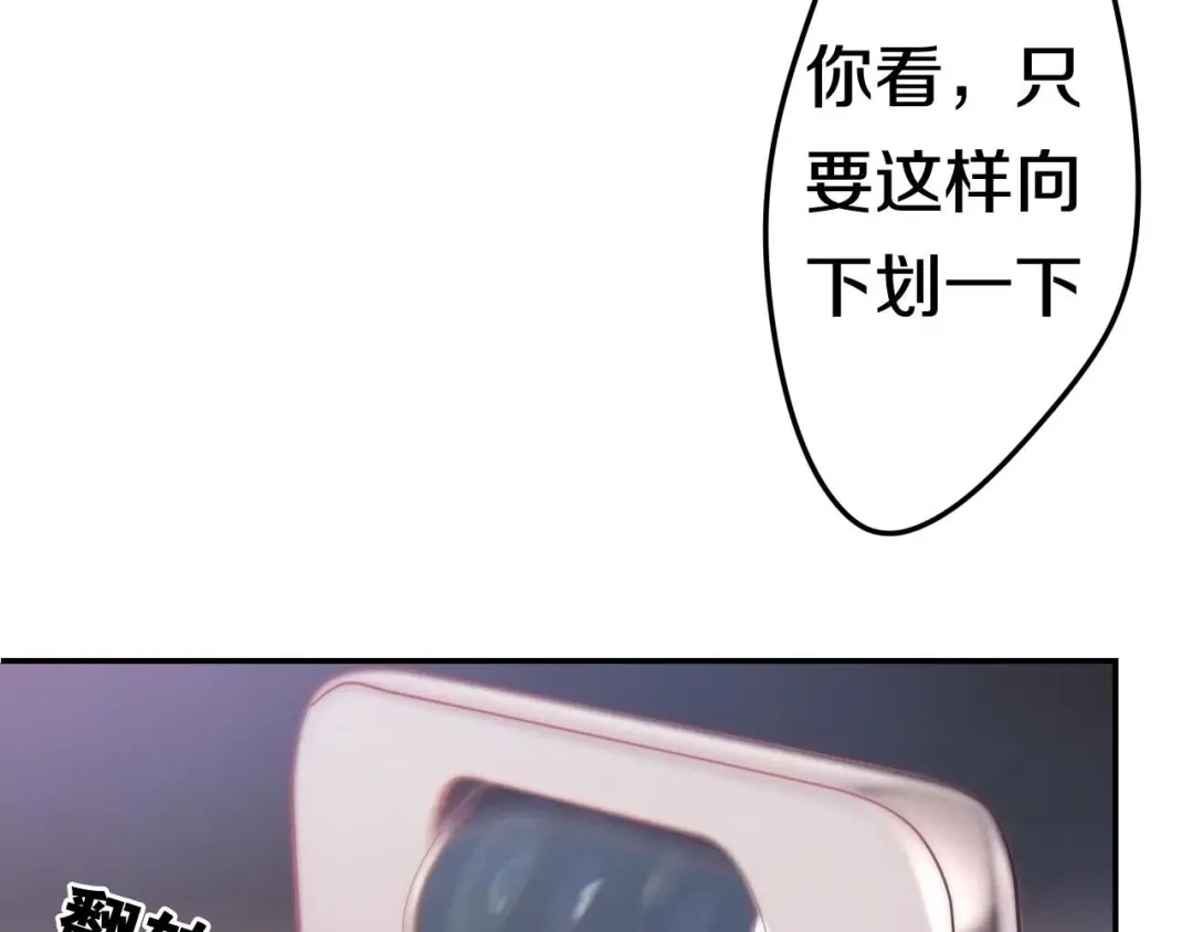 《六月的不期而遇-《六月的不可思议系列》》第22话 黑骑士 第141页