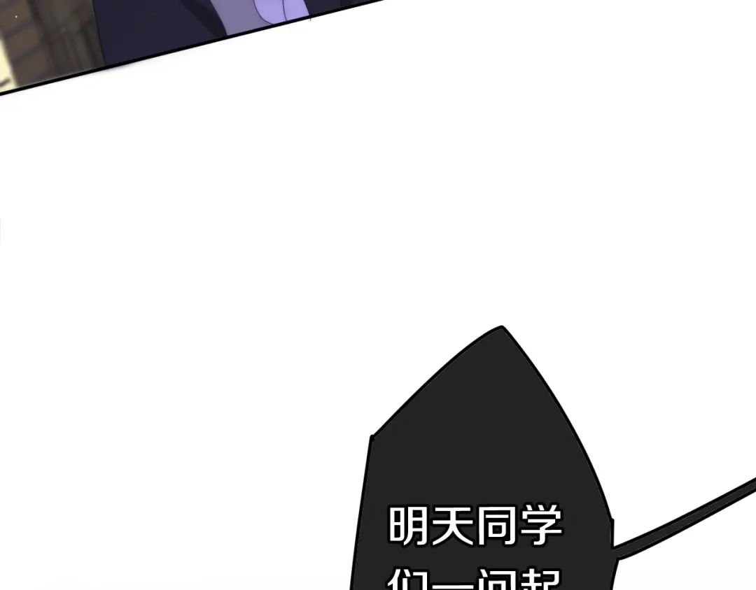 《六月的不期而遇-《六月的不可思议系列》》第22话 黑骑士 第69页