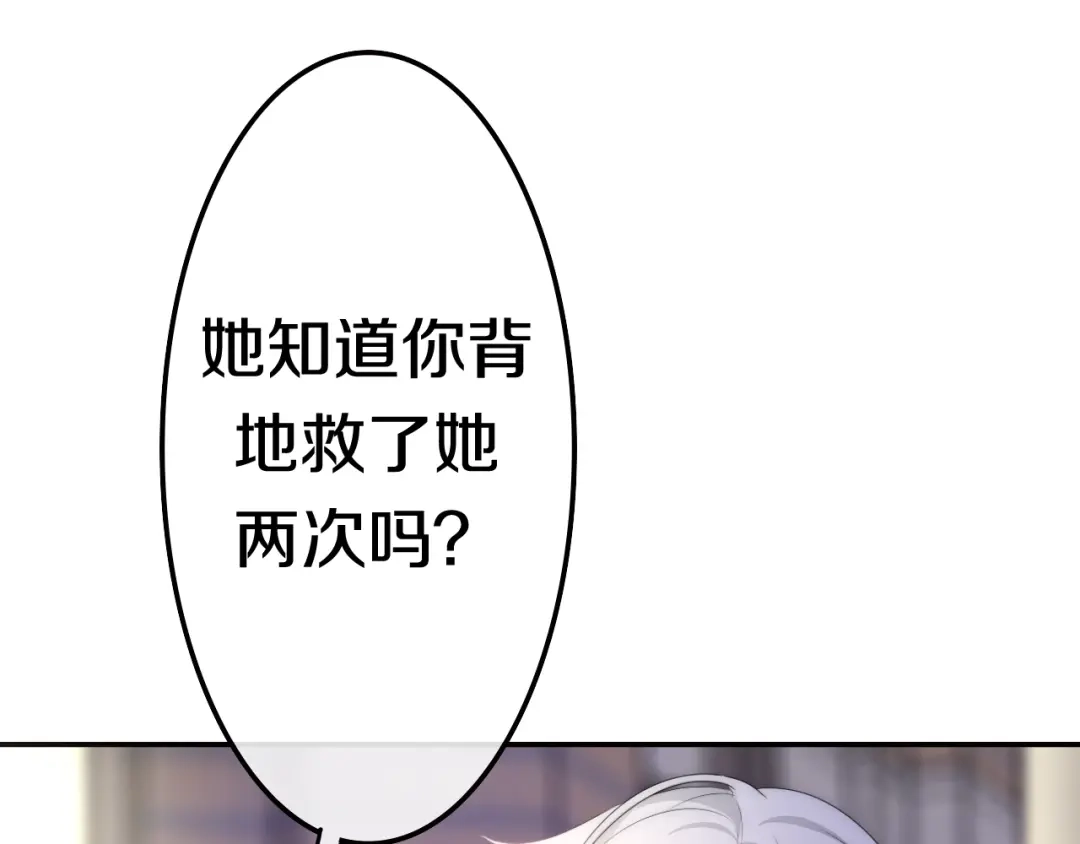 《六月的不期而遇-《六月的不可思议系列》》第22话 黑骑士 第103页