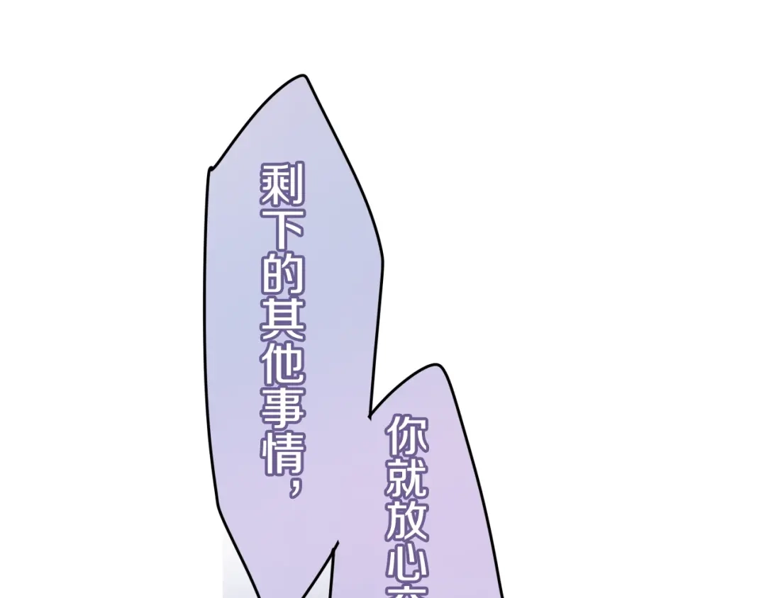 《六月的不期而遇-《六月的不可思议系列》》第22话 黑骑士 第84页