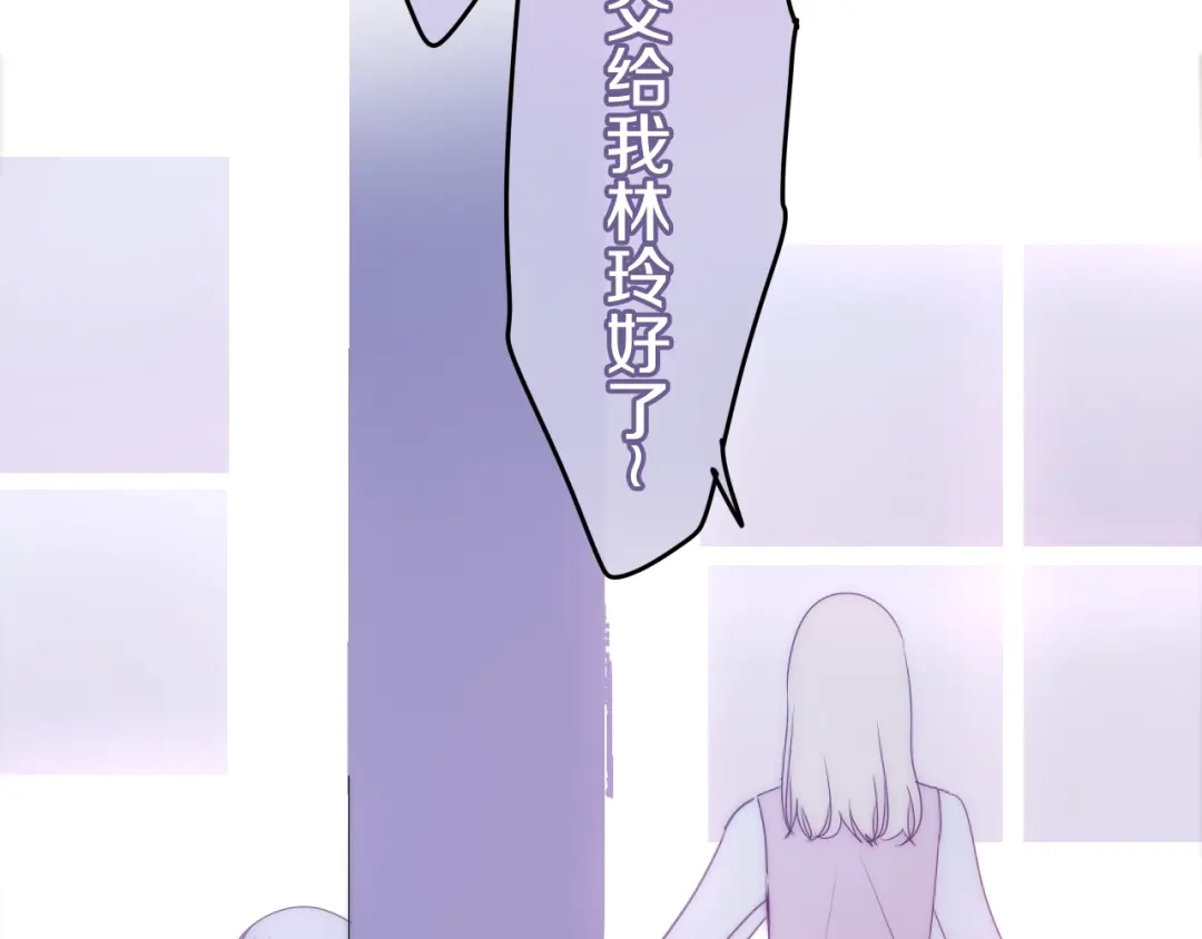 《六月的不期而遇-《六月的不可思议系列》》第22话 黑骑士 第85页