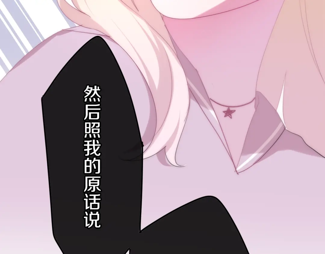 《六月的不期而遇-《六月的不可思议系列》》第22话 黑骑士 第73页