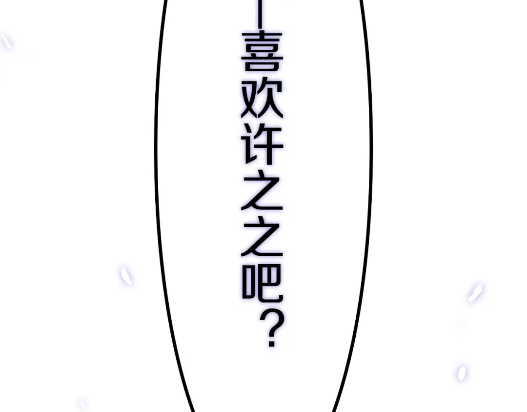 《六月的不期而遇-《六月的不可思议系列》》第22话 黑骑士 第116页