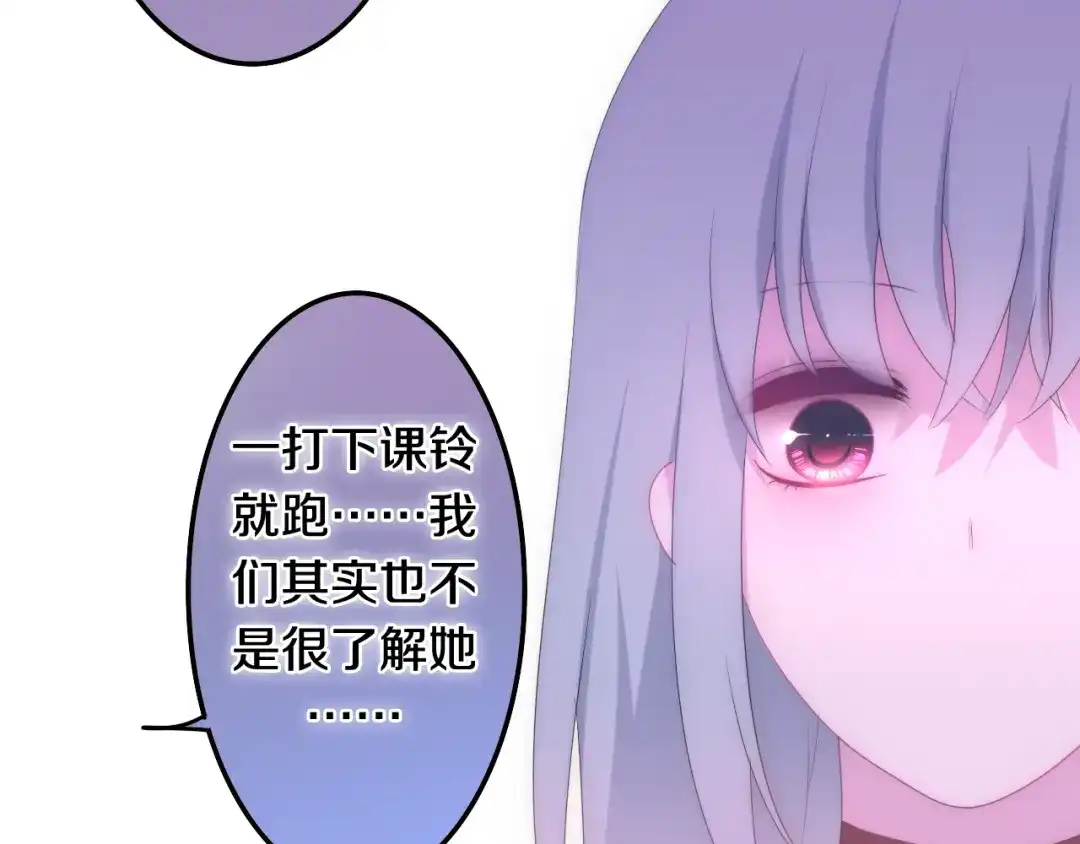 《六月的不期而遇-《六月的不可思议系列》》第22话 黑骑士 第41页
