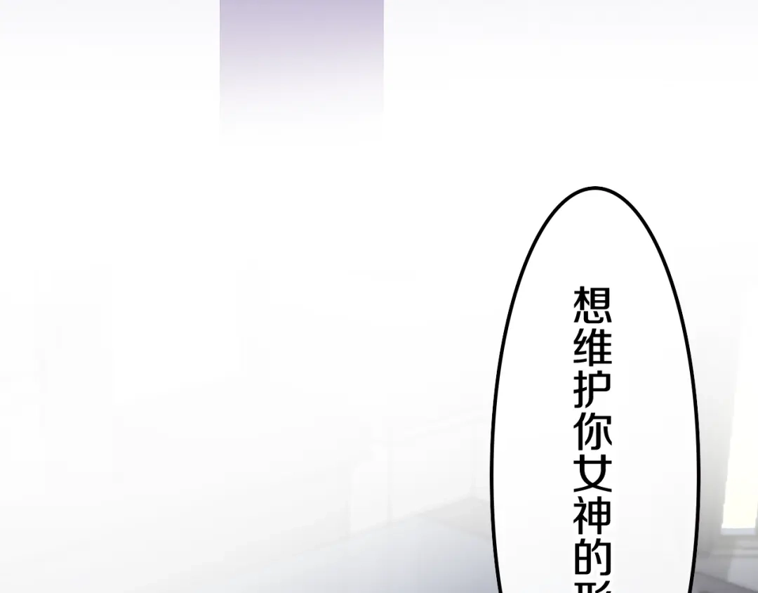 《六月的不期而遇-《六月的不可思议系列》》第22话 黑骑士 第87页