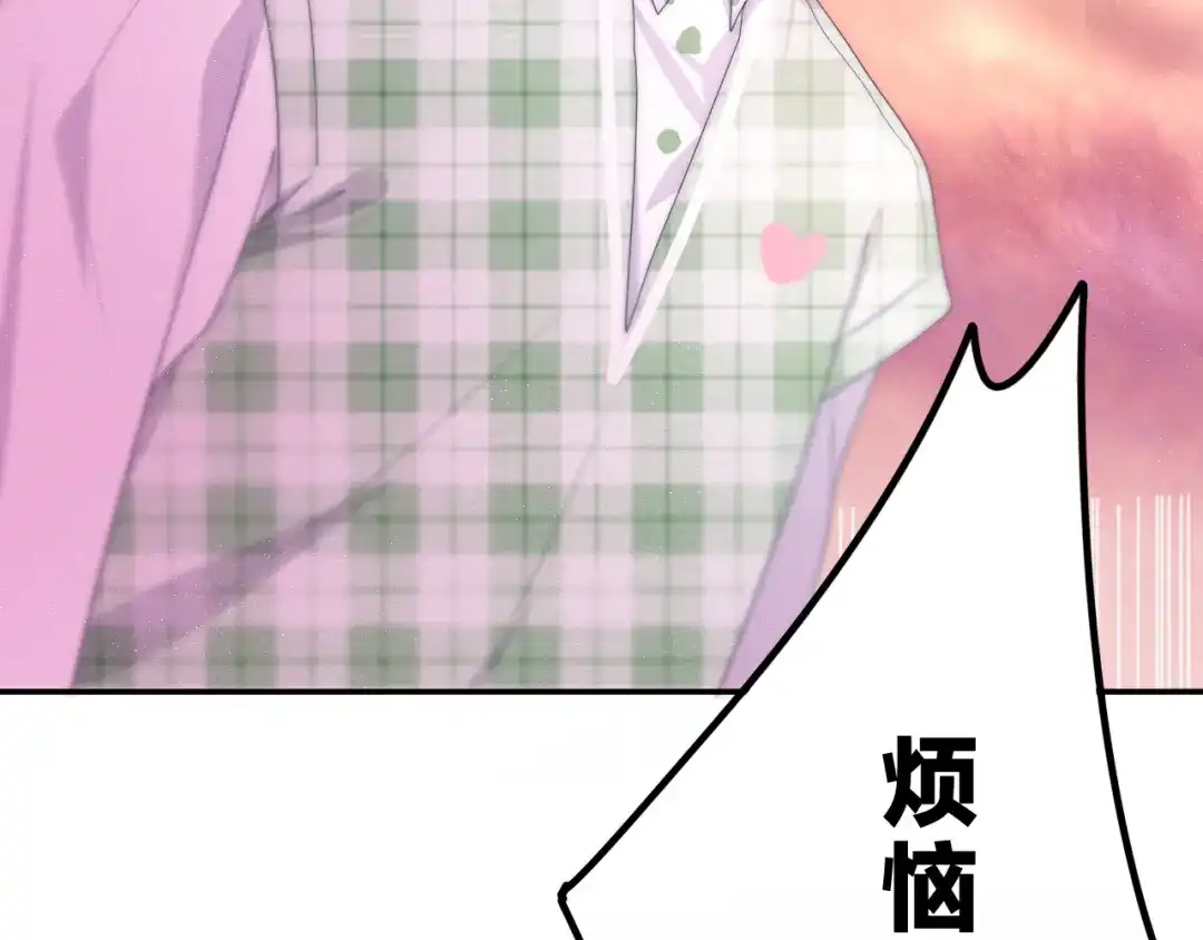 《六月的不期而遇-《六月的不可思议系列》》第22话 黑骑士 第3页