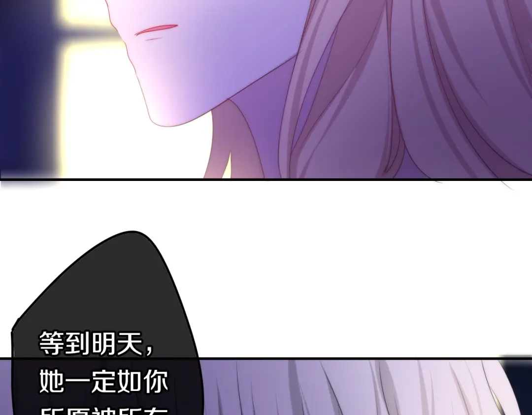 《六月的不期而遇-《六月的不可思议系列》》第22话 黑骑士 第80页
