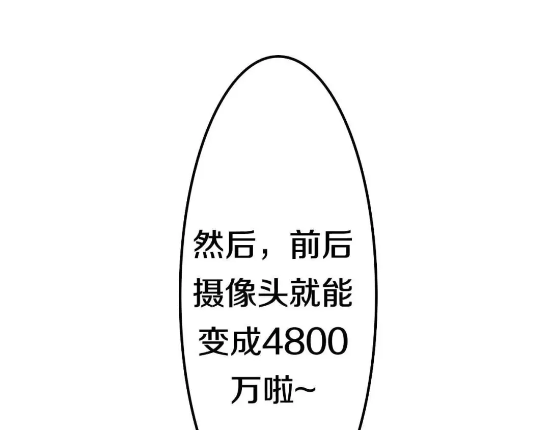 《六月的不期而遇-《六月的不可思议系列》》第22话 黑骑士 第144页