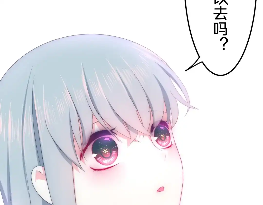 《六月的不期而遇-《六月的不可思议系列》》第22话 黑骑士 第46页