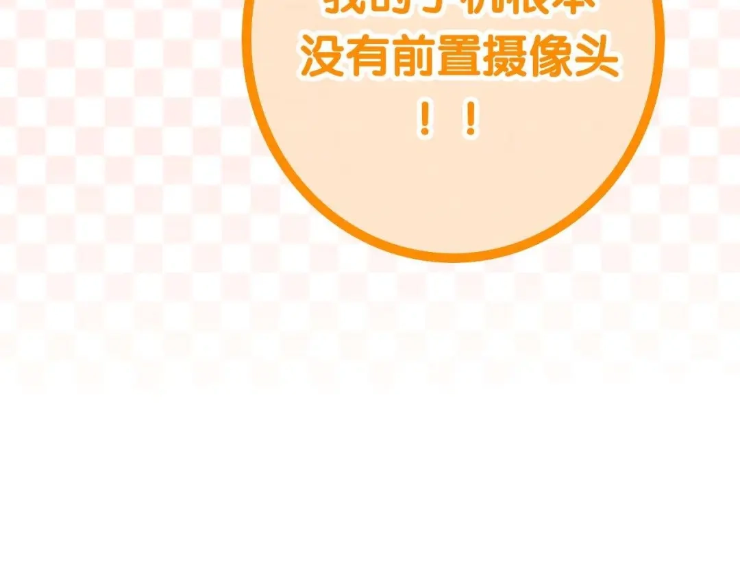 《六月的不期而遇-《六月的不可思议系列》》第22话 黑骑士 第135页