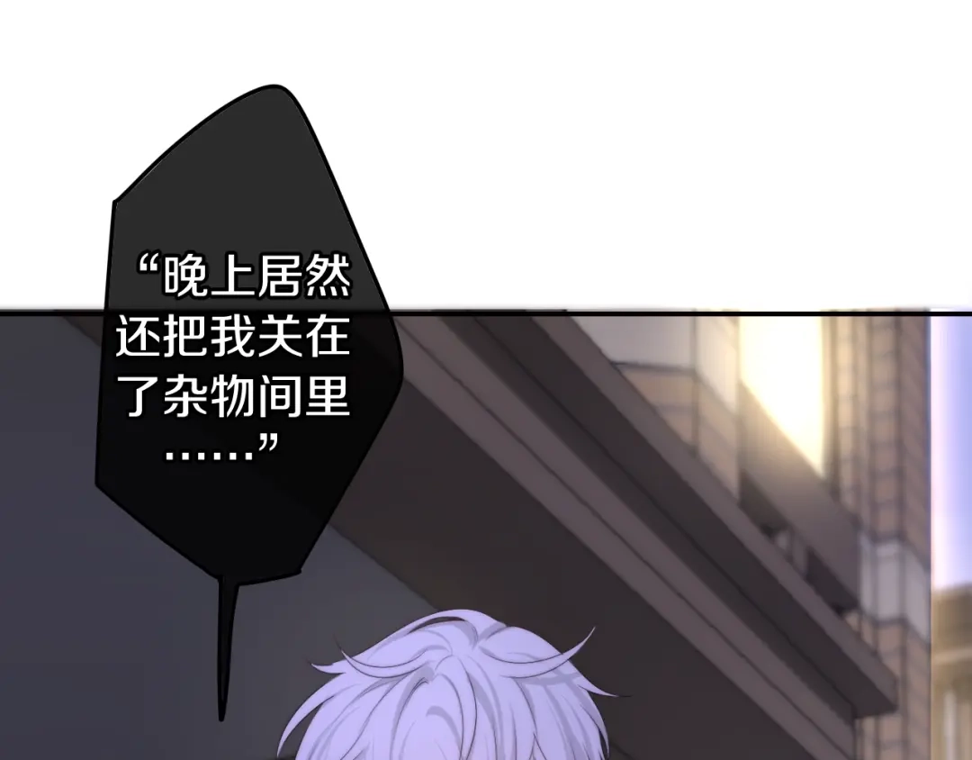 《六月的不期而遇-《六月的不可思议系列》》第22话 黑骑士 第75页